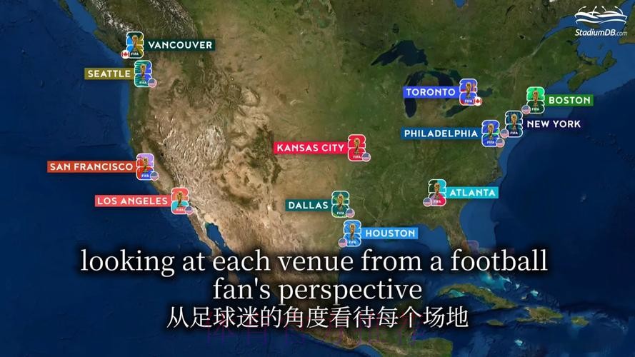 2026世界杯美国举办城市 2026世界杯美国举办城市