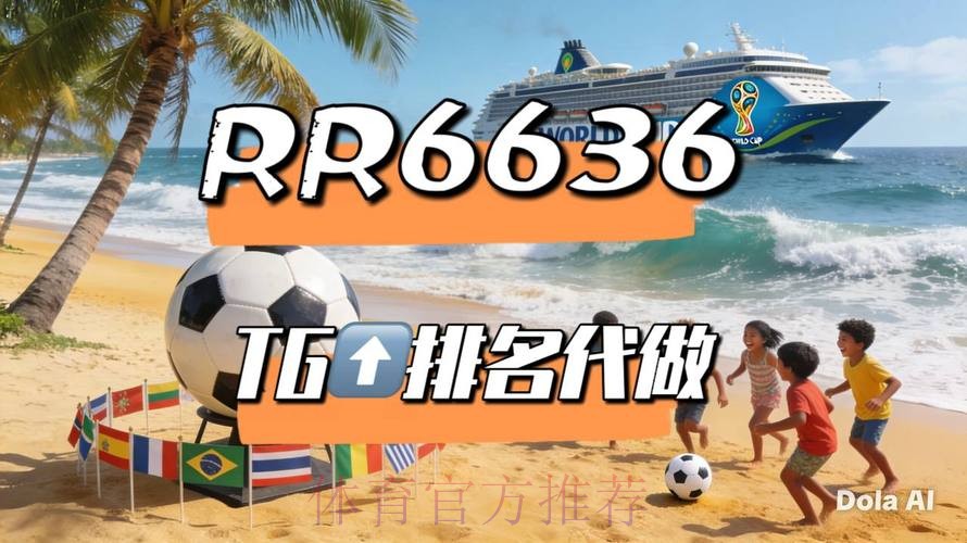 2026世界杯直播平台靠谱吗 2026世界杯直播平台靠谱吗