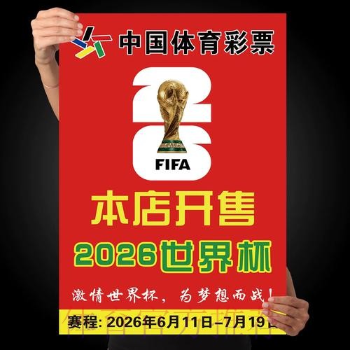 世界杯下注手机热门
